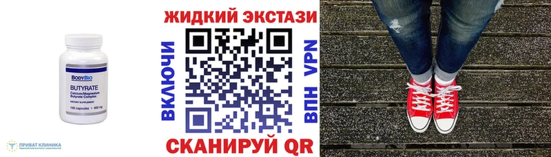 Бутират бутик  ОМГ ОМГ сайт  Среднеколымск 