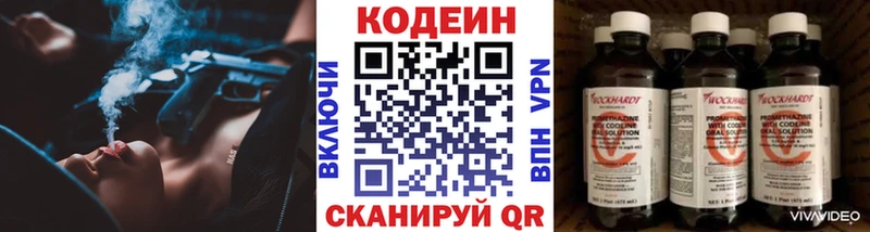 Кодеиновый сироп Lean Purple Drank  Среднеколымск 