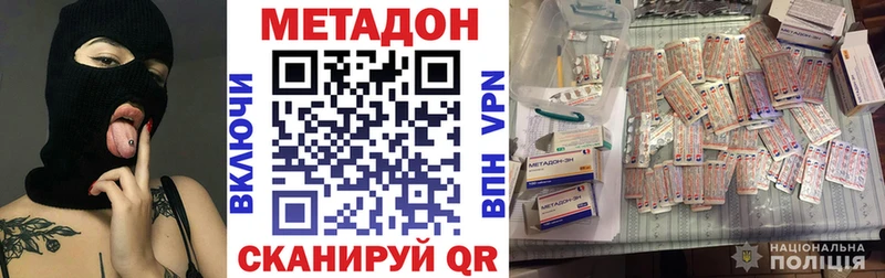 Метадон VHQ  Среднеколымск 